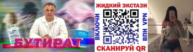 БУТИРАТ BDO  Демидов 