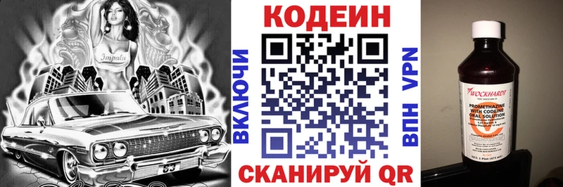 Кодеиновый сироп Lean напиток Lean (лин)  даркнет сайт  hydra рабочий сайт  Демидов 